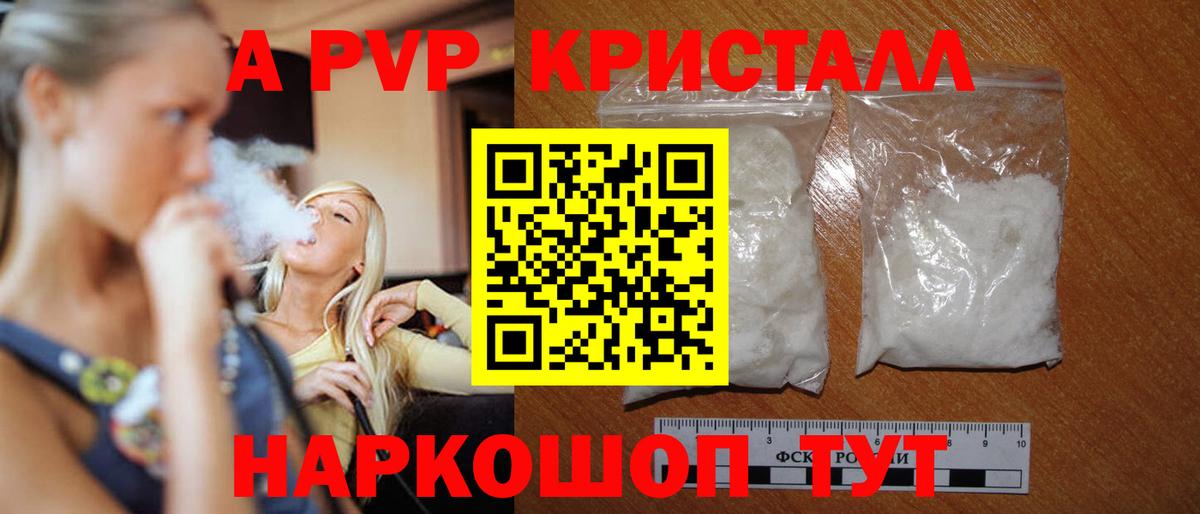 Альфа ПВП крисы CK Родники