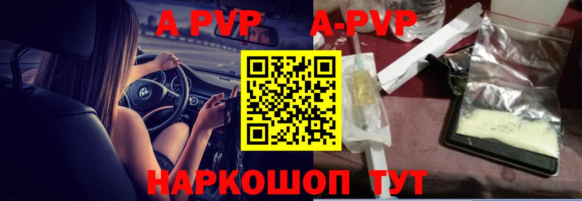 Родники  Alpha PVP СК КРИС  A-PVP СК КРИС  Вход с VPN 