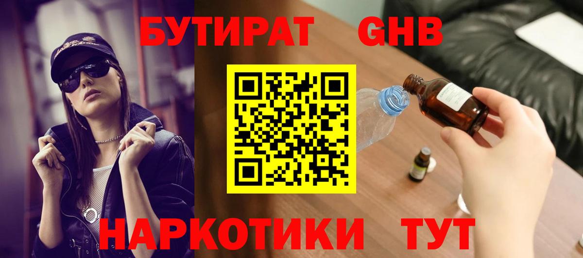 Бутират  Бутират оксана  Вход с VPN  Родники 