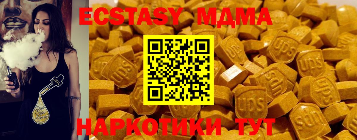 shop какой сайт  Ecstasy VHQ  Вход с VPN  mega ONION  Экстази louis Vuitton  Родники  Экстази 
