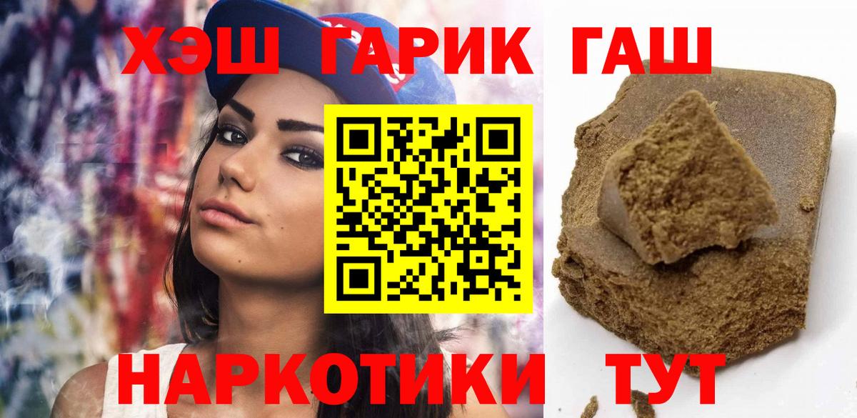 Гашиш 40% ТГК  ГАШИШ  Вход с VPN  наркота  ГАШИШ AMNESIA HAZE  Родники 