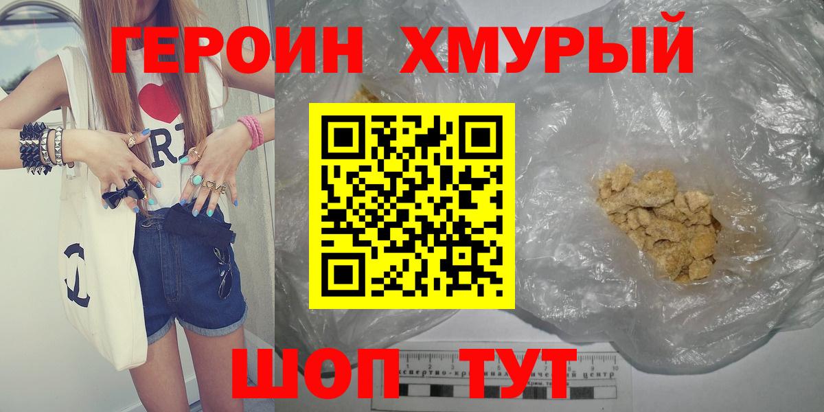 Героин герыч Родники