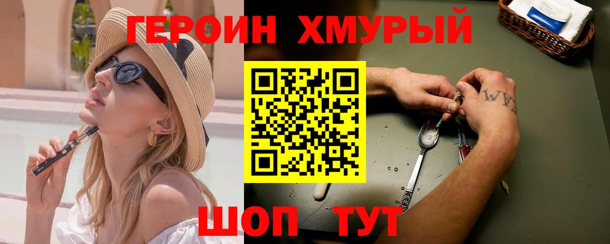 Героин афганец  Вход с VPN  Родники 