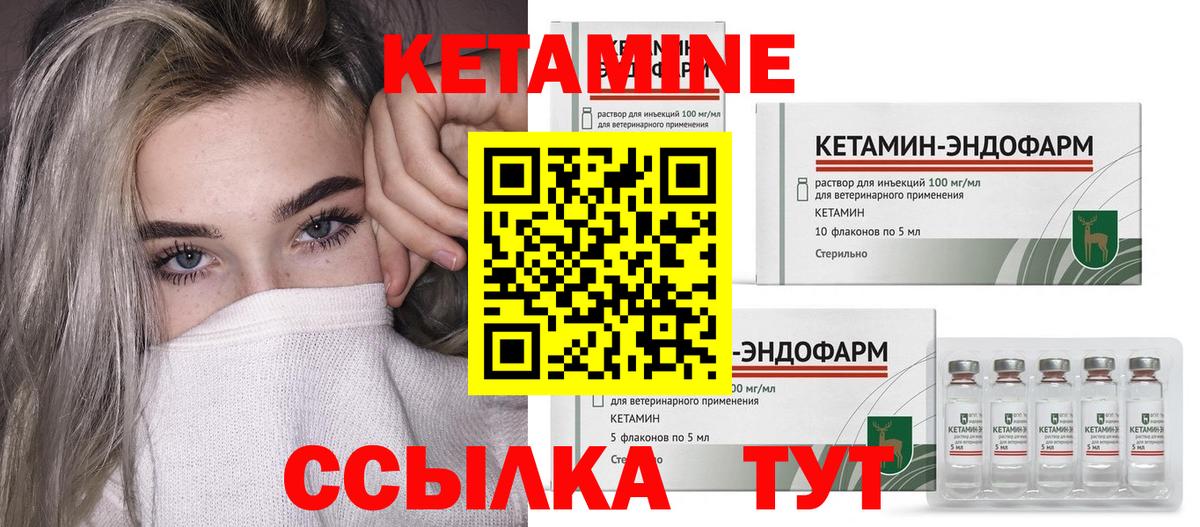 Кетамин VHQ  Вход с VPN  Родники 