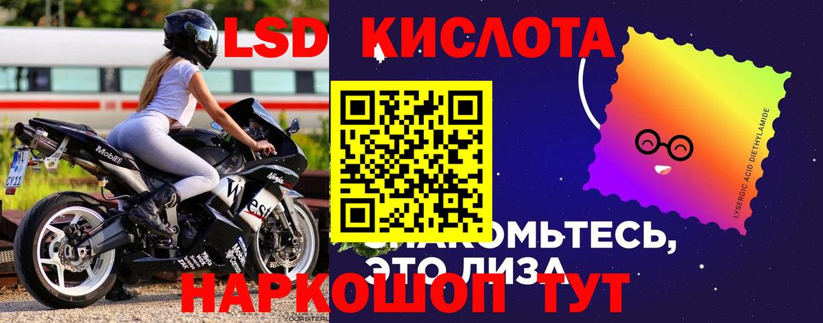 Лсд 25 экстази кислота Родники