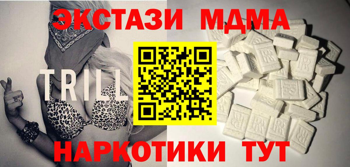 МДМА  Вход с VPN  MDMA Molly  Родники  МДМА VHQ 