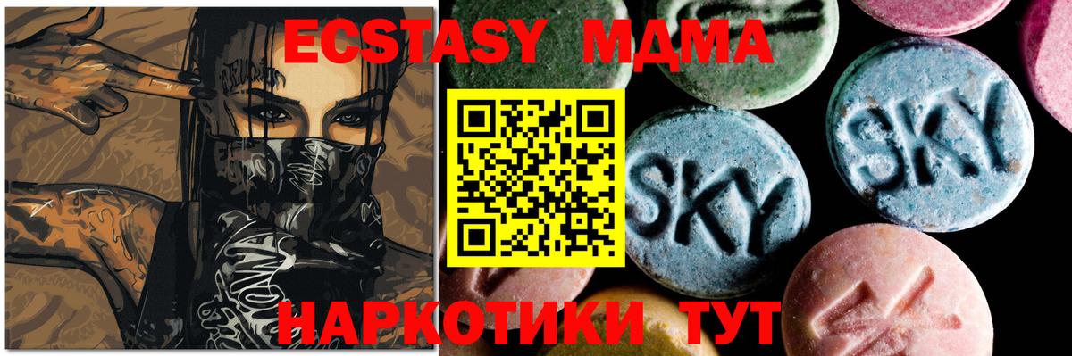 MDMA молли Родники