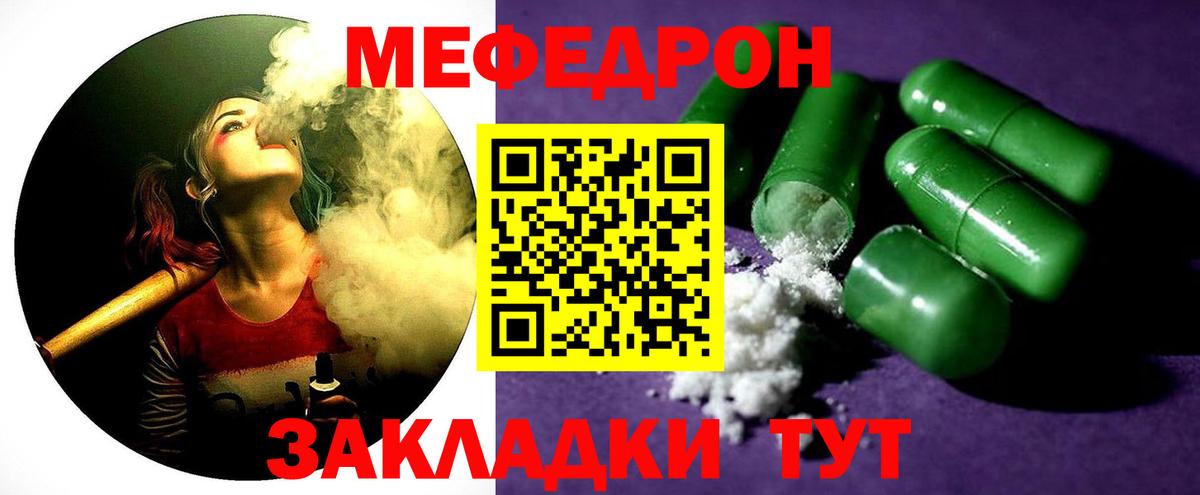 МЕФ 4 MMC  Меф  Мефедрон  Меф мука  что такое   Вход с VPN  Родники 