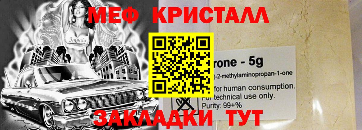 МЕФ  Родники