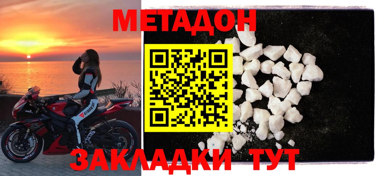 Родники  МЕТАДОН methadone  Вход с VPN 