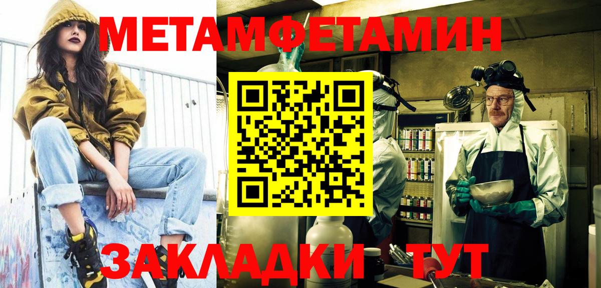 Метамфетамин мет Родники