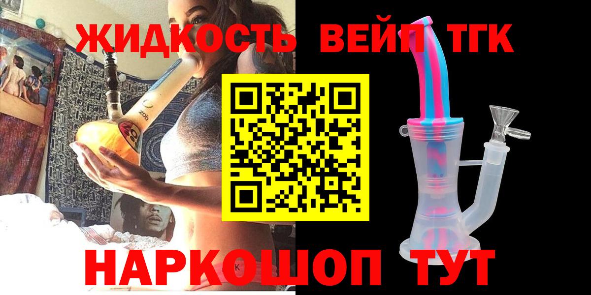 что такое наркотик  Вход с VPN  Родники  ТГК гашишное масло  Дистиллят ТГК жижа 